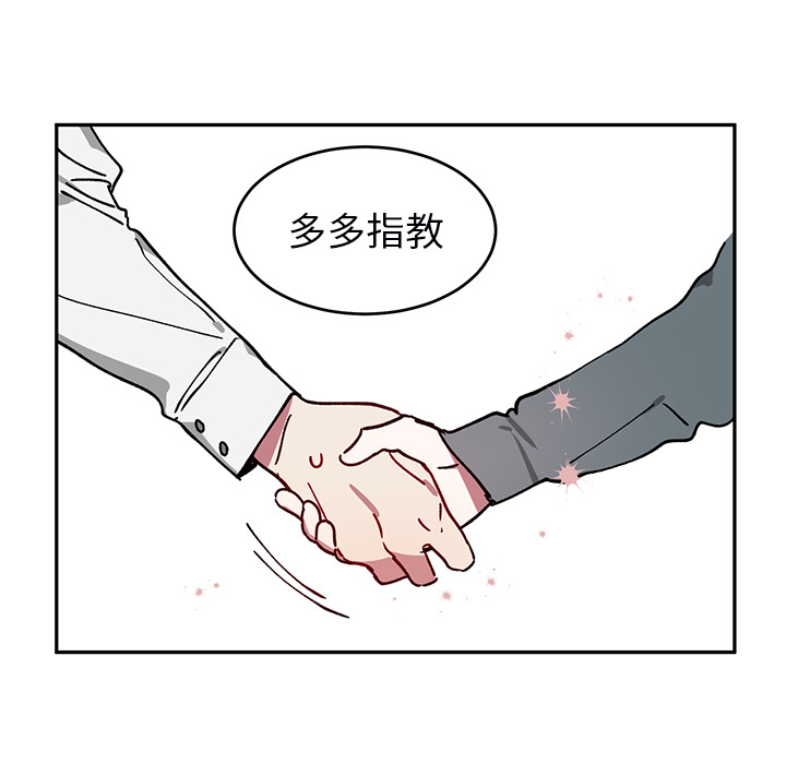 《悦耳的花歌》第 2 话 第9页