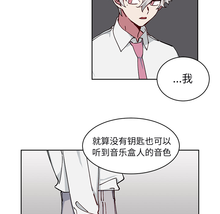 《悦耳的花歌》第 4 话 第12页
