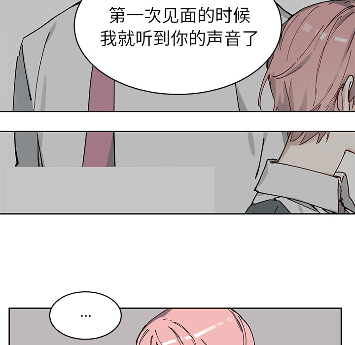 《悦耳的花歌》第 4 话 第14页