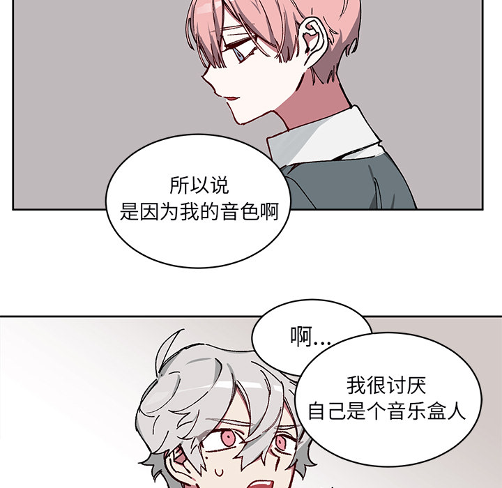 《悦耳的花歌》第 4 话 第15页