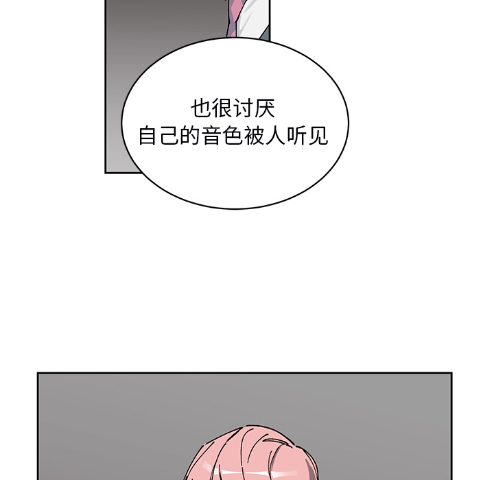 《悦耳的花歌》第 4 话 第17页