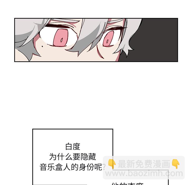《悦耳的花歌》第 4 话 第19页