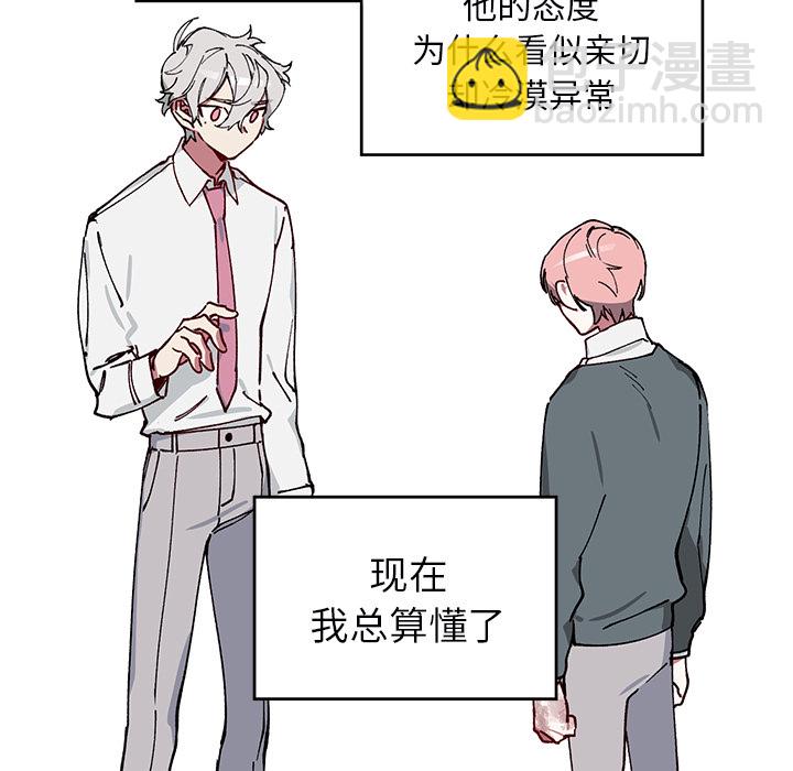 《悦耳的花歌》第 4 话 第20页