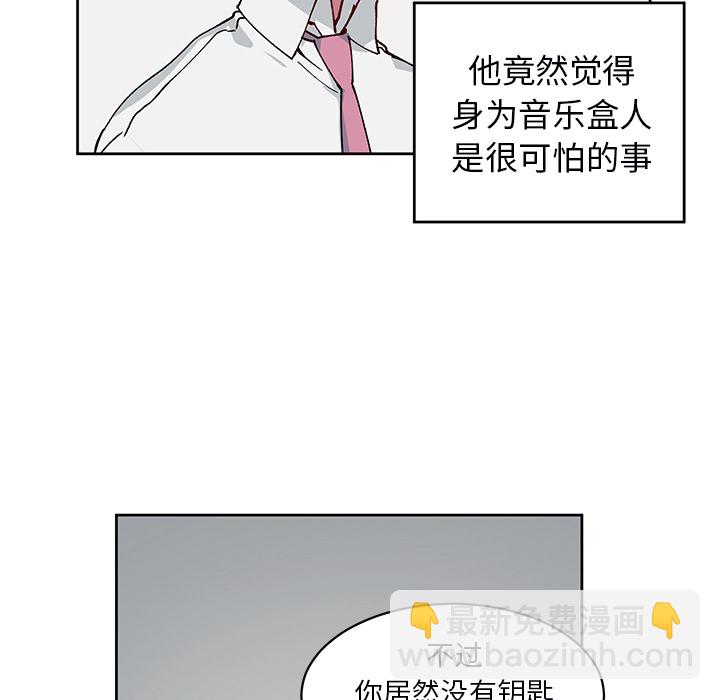 《悦耳的花歌》第 4 话 第22页