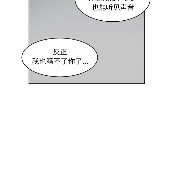 《悦耳的花歌》第 4 话 第23页