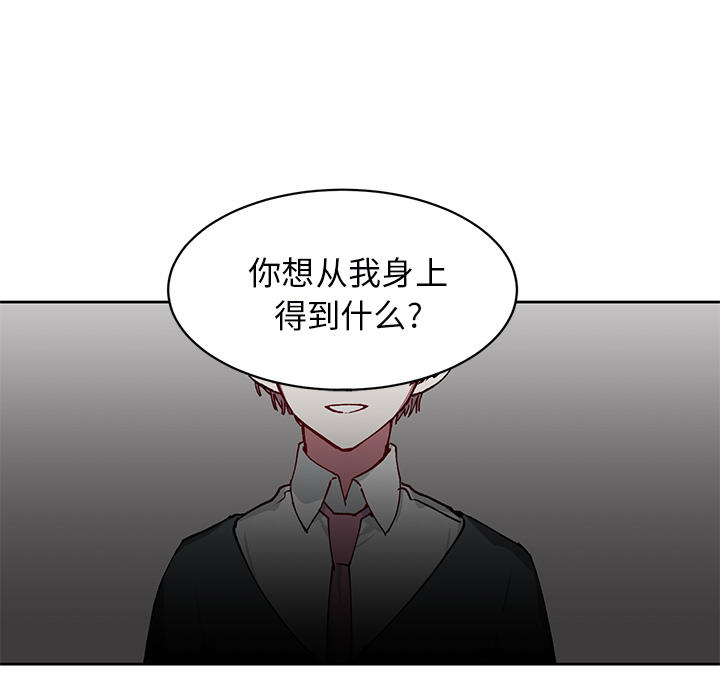《悦耳的花歌》第 4 话 第24页