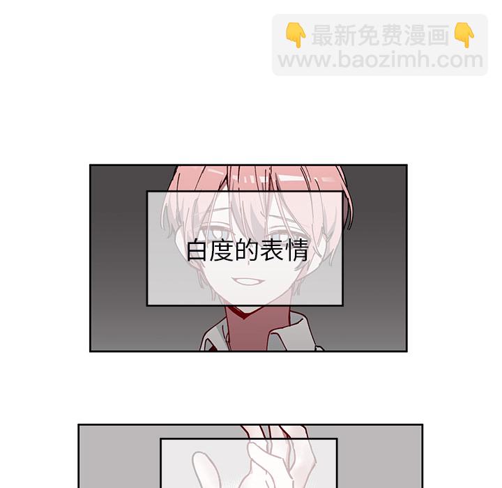 《悦耳的花歌》第 4 话 第27页