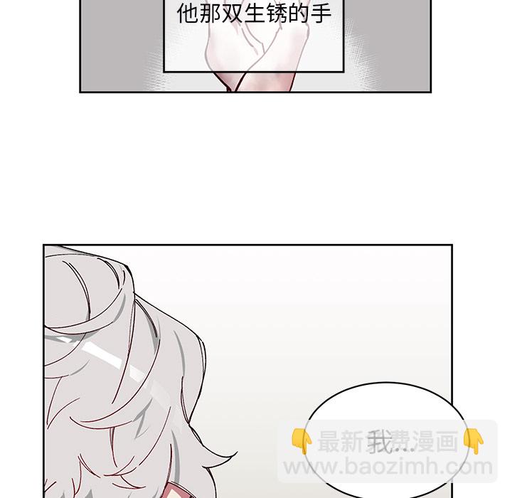 《悦耳的花歌》第 4 话 第28页