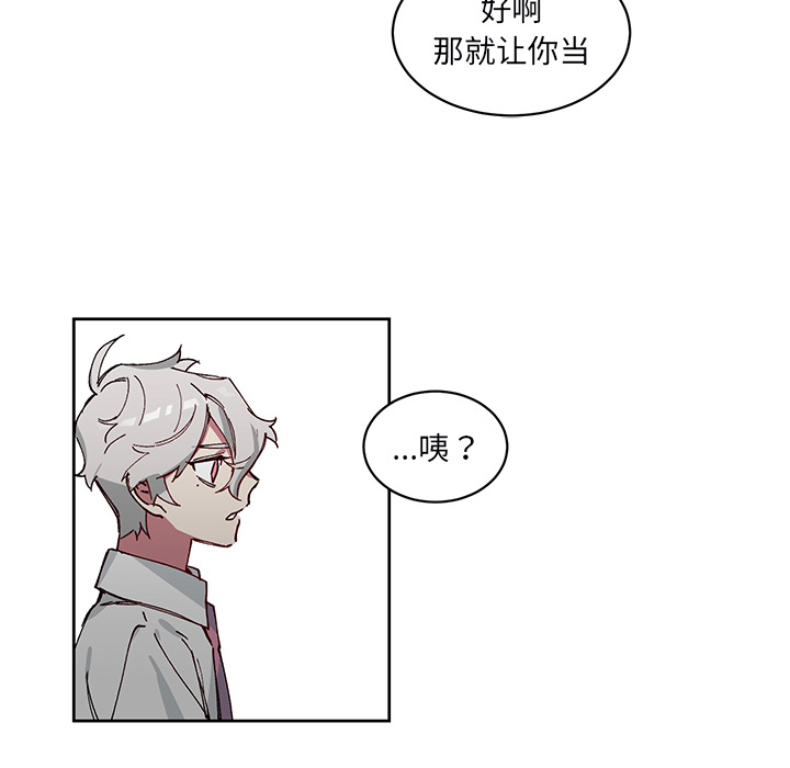 《悦耳的花歌》第 4 话 第32页