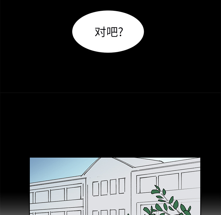 《悦耳的花歌》第 4 话 第37页