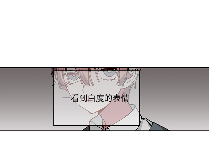 《悦耳的花歌》第 4 话 第3页