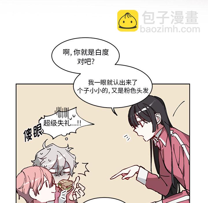 《悦耳的花歌》第 4 话 第41页