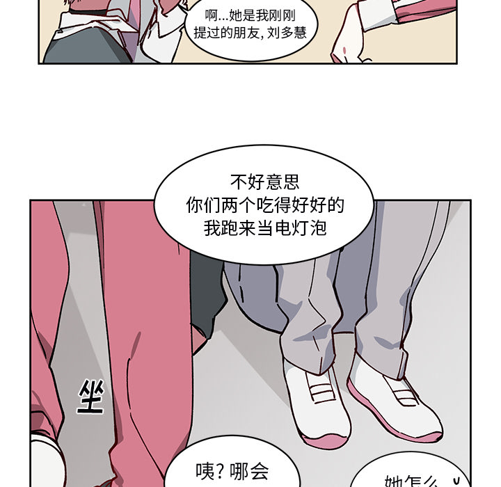 《悦耳的花歌》第 4 话 第42页