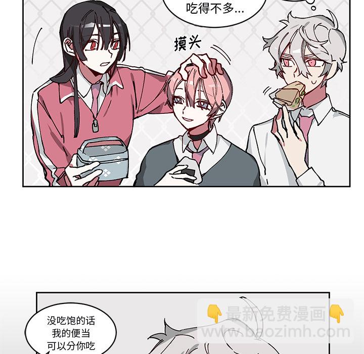 《悦耳的花歌》第 4 话 第44页
