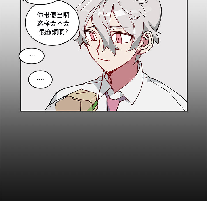《悦耳的花歌》第 4 话 第45页