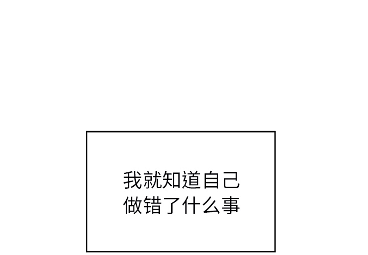 《悦耳的花歌》第 4 话 第4页