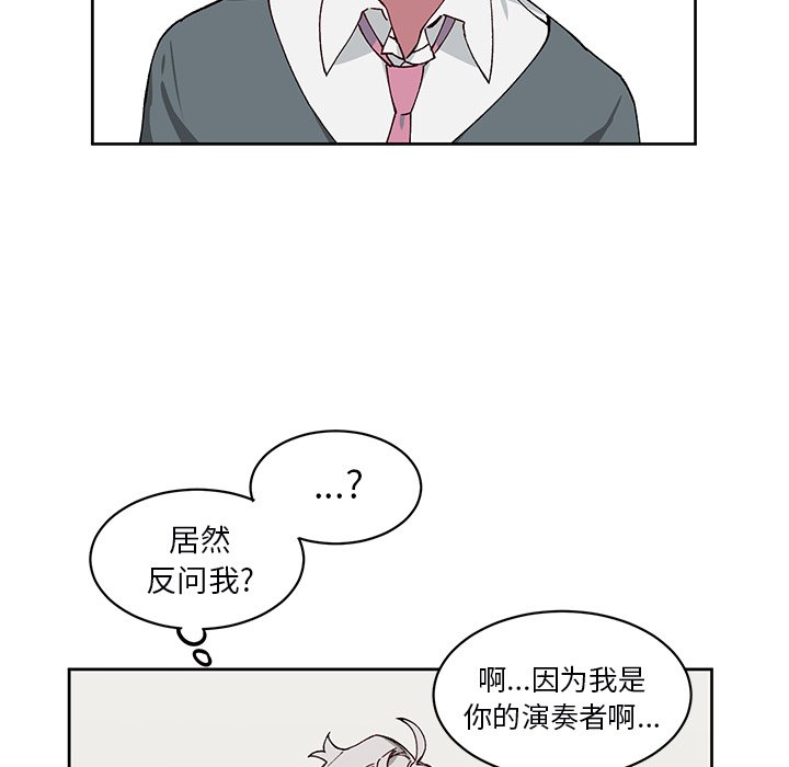 《悦耳的花歌》第 5 话 第10页