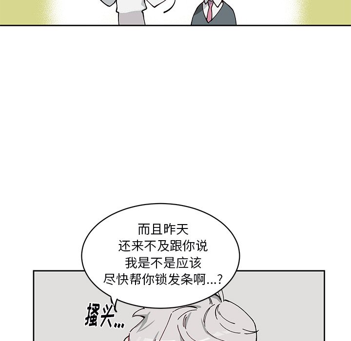 《悦耳的花歌》第 5 话 第13页