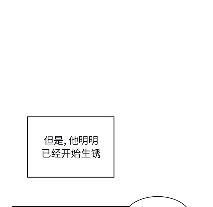 《悦耳的花歌》第 5 话 第24页