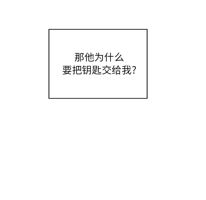 《悦耳的花歌》第 5 话 第27页