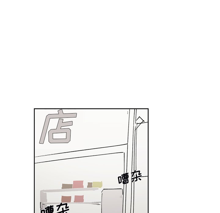 《悦耳的花歌》第 5 话 第28页