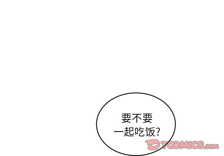 《悦耳的花歌》第 5 话 第2页