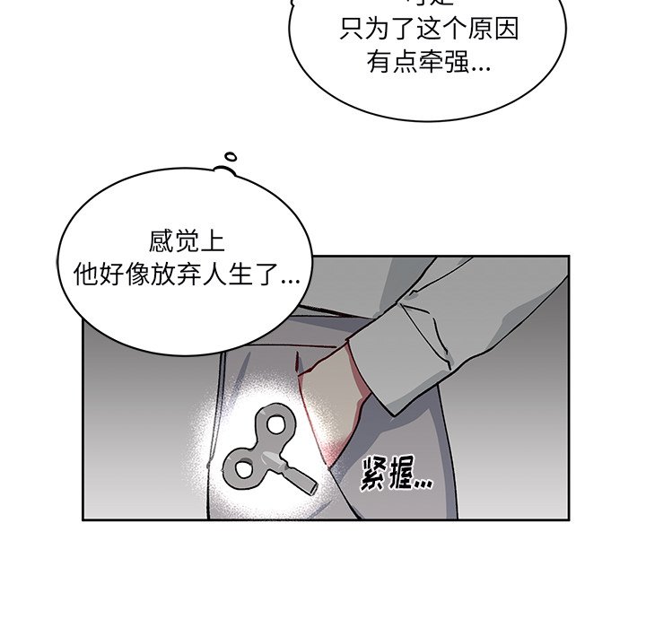 《悦耳的花歌》第 5 话 第32页