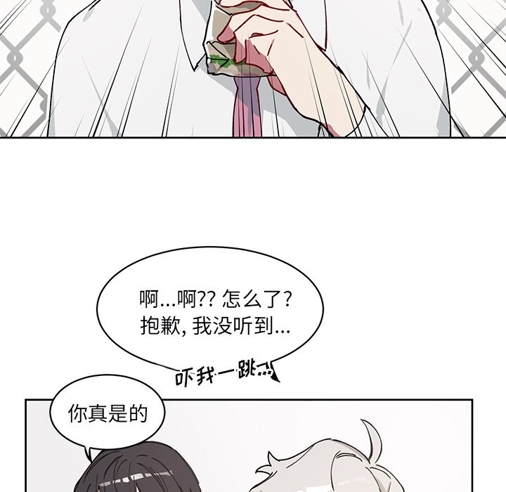 《悦耳的花歌》第 5 话 第35页