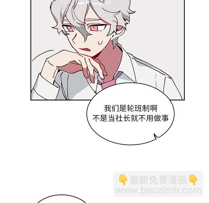 《悦耳的花歌》第 5 话 第40页