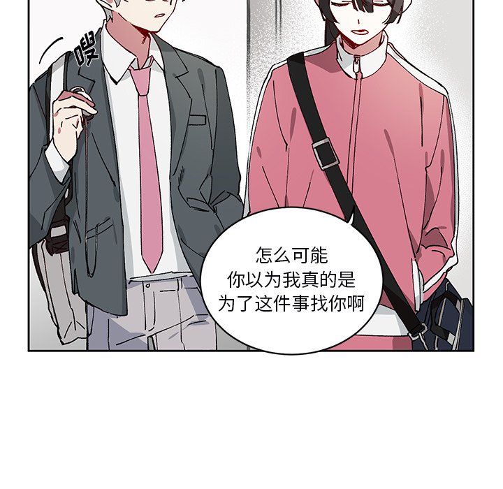 《悦耳的花歌》第 5 话 第50页