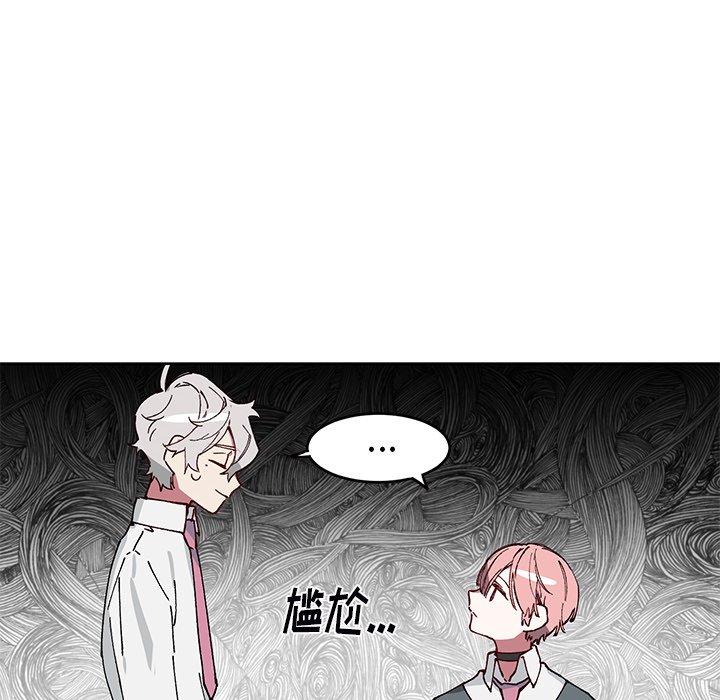 《悦耳的花歌》第 5 话 第6页
