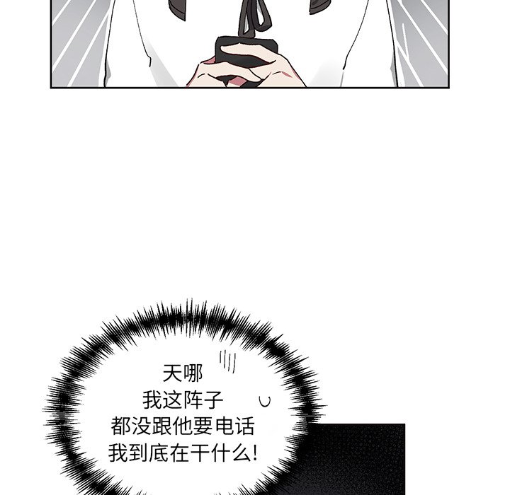 《悦耳的花歌》第 7 话 第10页