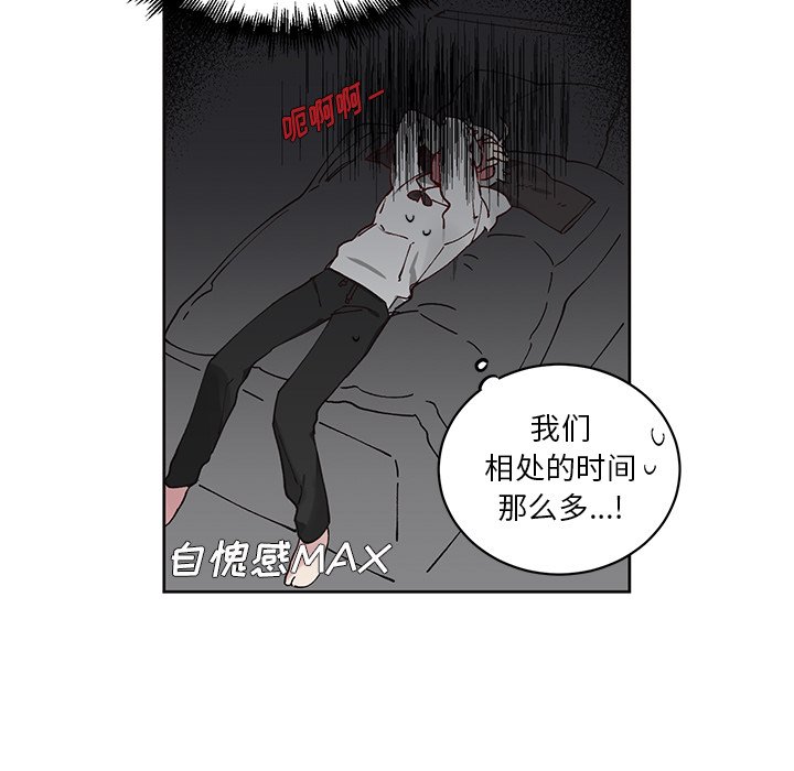 《悦耳的花歌》第 7 话 第11页