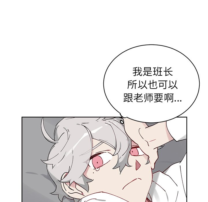 《悦耳的花歌》第 7 话 第13页