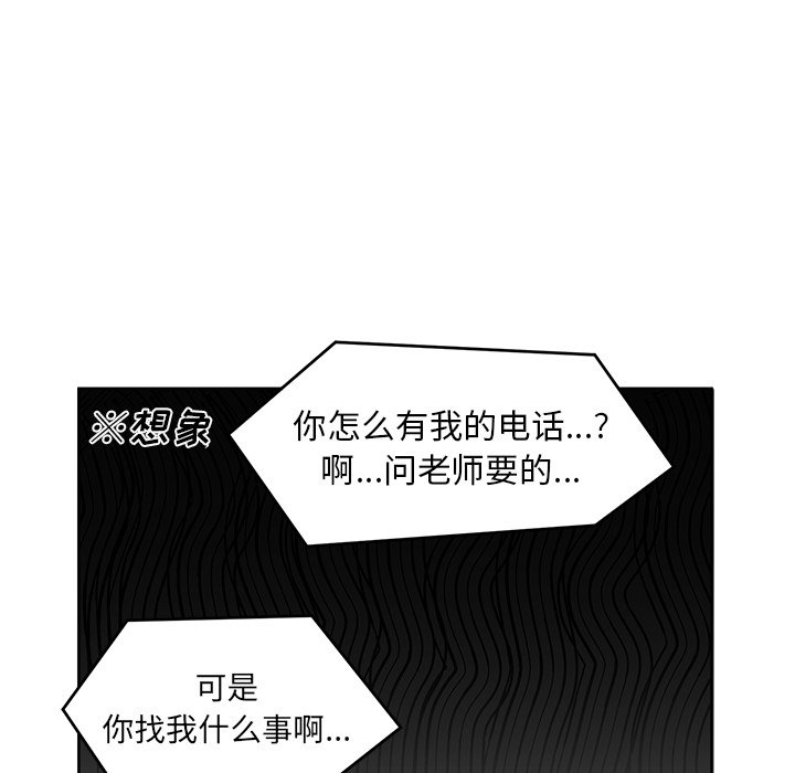 《悦耳的花歌》第 7 话 第15页