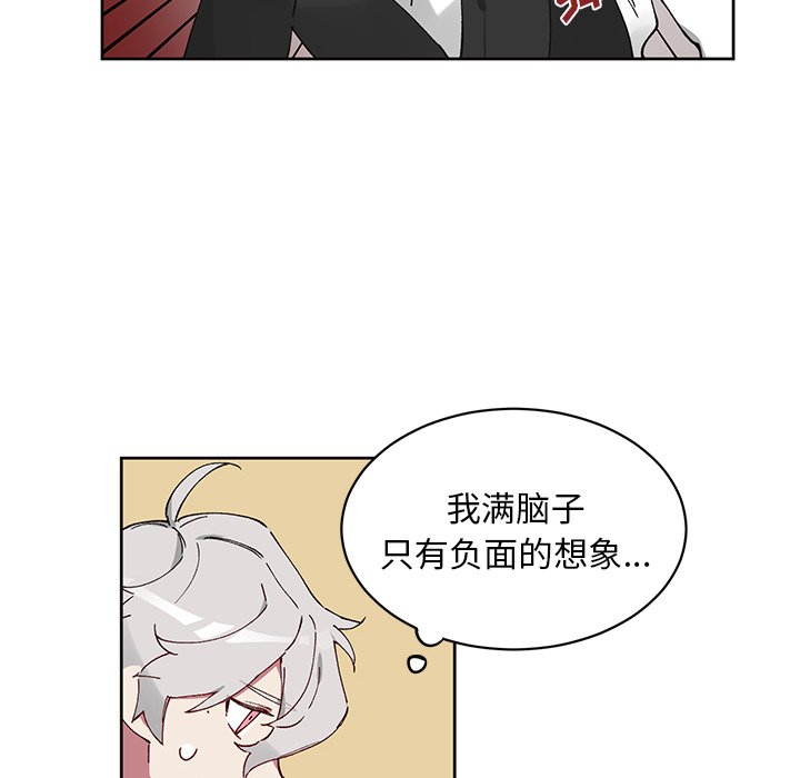 《悦耳的花歌》第 7 话 第18页