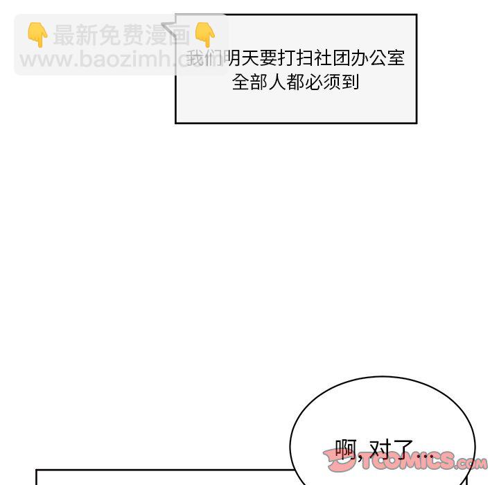 《悦耳的花歌》第 7 话 第21页