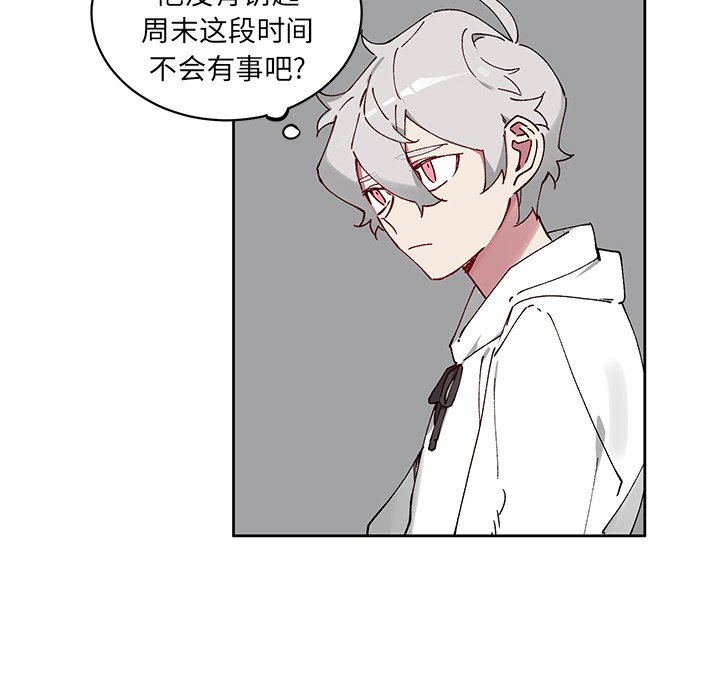 《悦耳的花歌》第 7 话 第25页