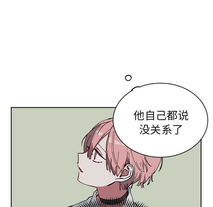 《悦耳的花歌》第 7 话 第26页