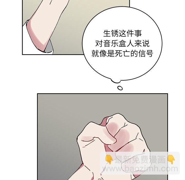 《悦耳的花歌》第 7 话 第30页