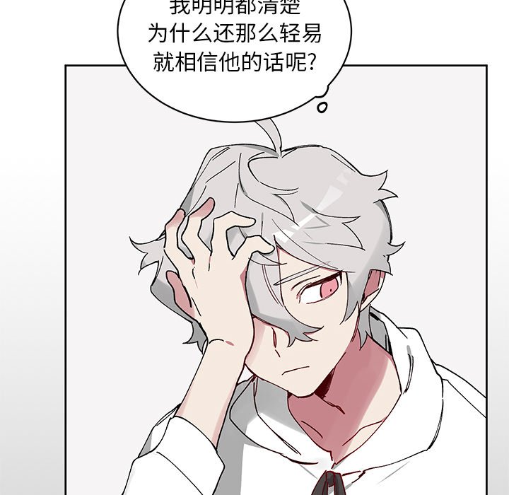 《悦耳的花歌》第 7 话 第33页