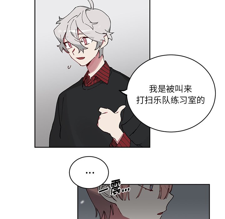 《悦耳的花歌》第 7 话 第45页