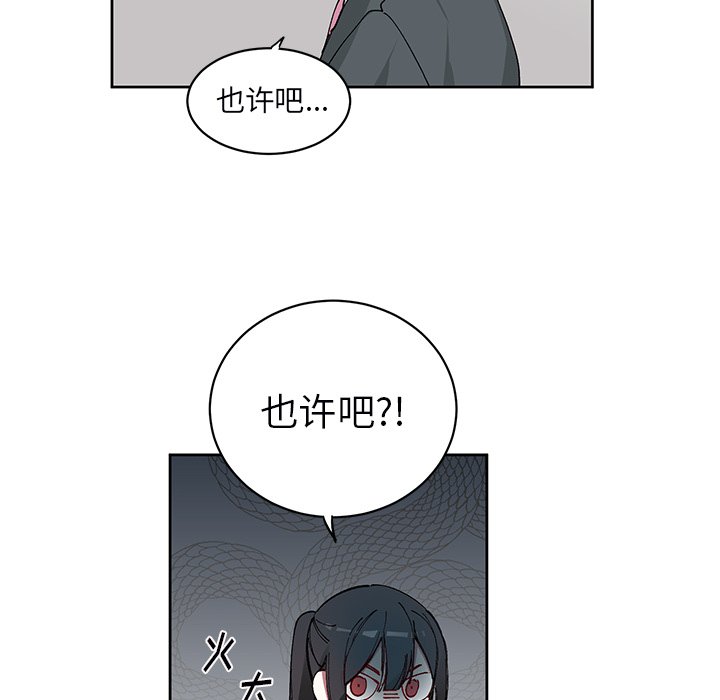 《悦耳的花歌》第 6 话 第11页