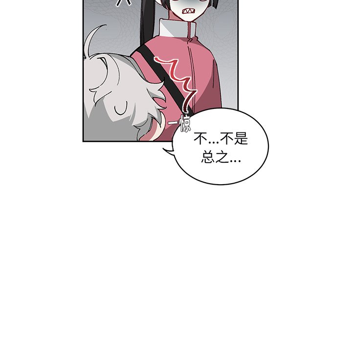 《悦耳的花歌》第 6 话 第12页