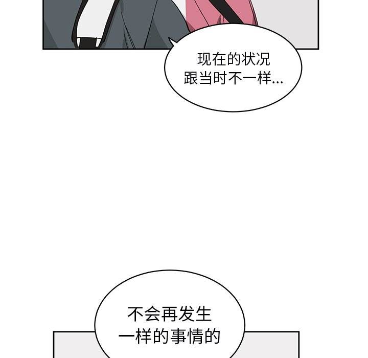 《悦耳的花歌》第 6 话 第14页