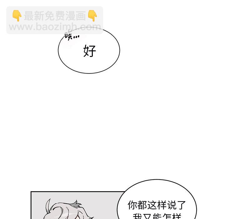 《悦耳的花歌》第 6 话 第16页