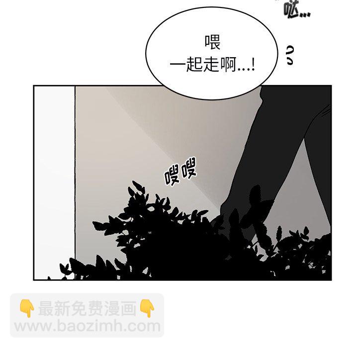 《悦耳的花歌》第 6 话 第18页