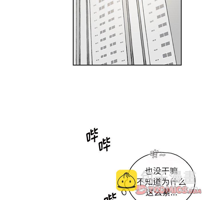 《悦耳的花歌》第 6 话 第20页