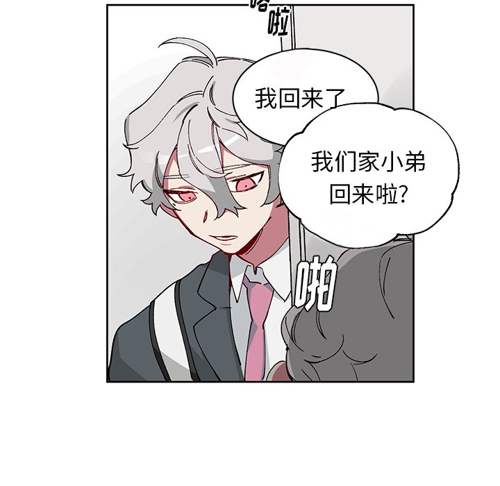 《悦耳的花歌》第 6 话 第22页