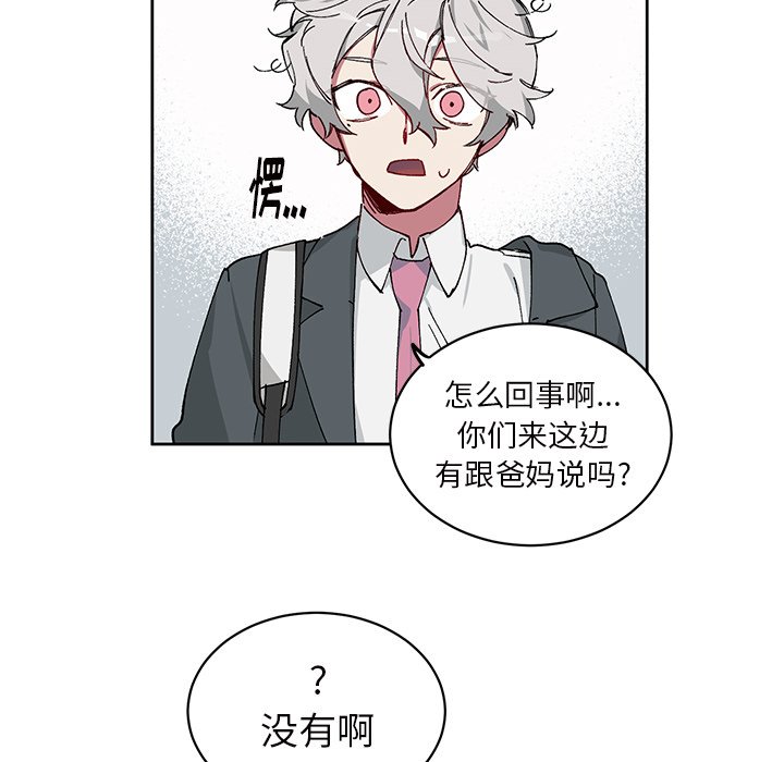 《悦耳的花歌》第 6 话 第27页